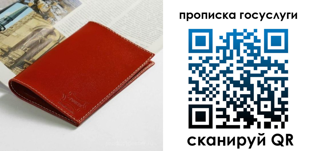 временная регистрация собственник в Малгобеке