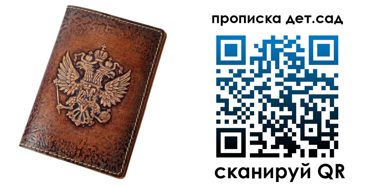 прописка регистрация в Малгобеке