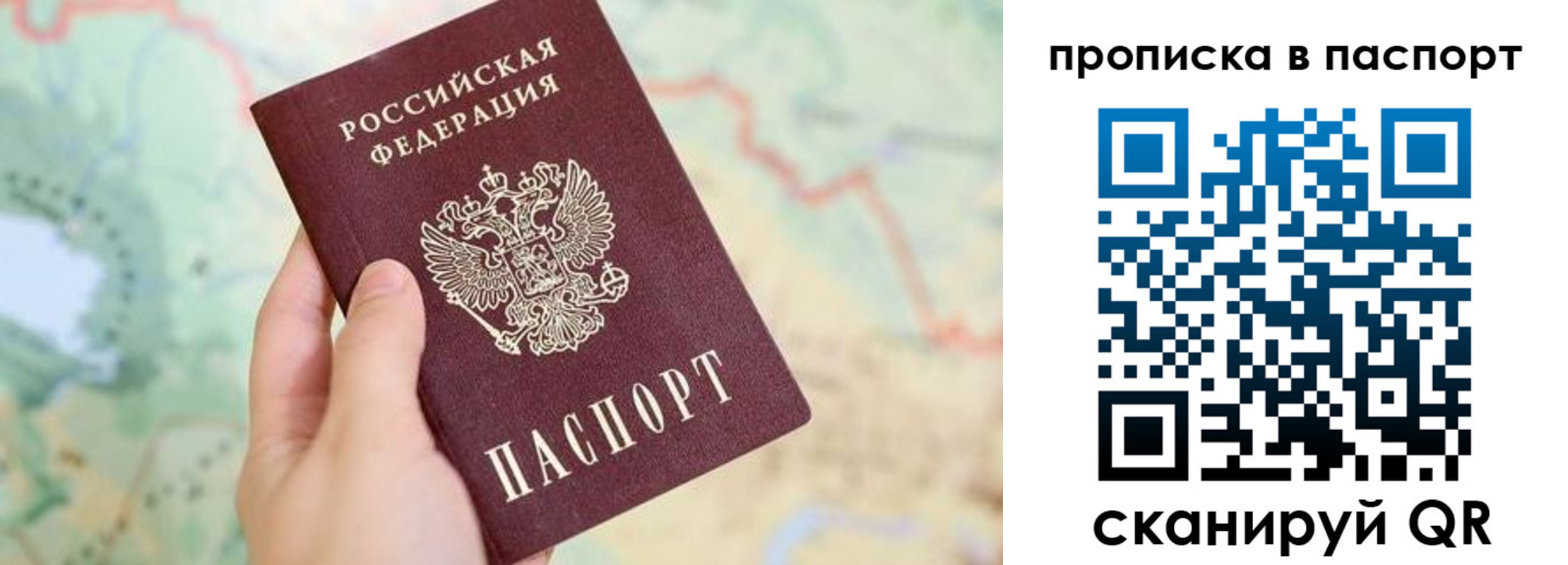 прописка регистрация в Малгобеке