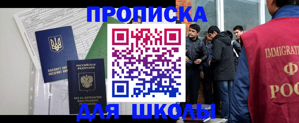 прописка штамп в Малгобеке