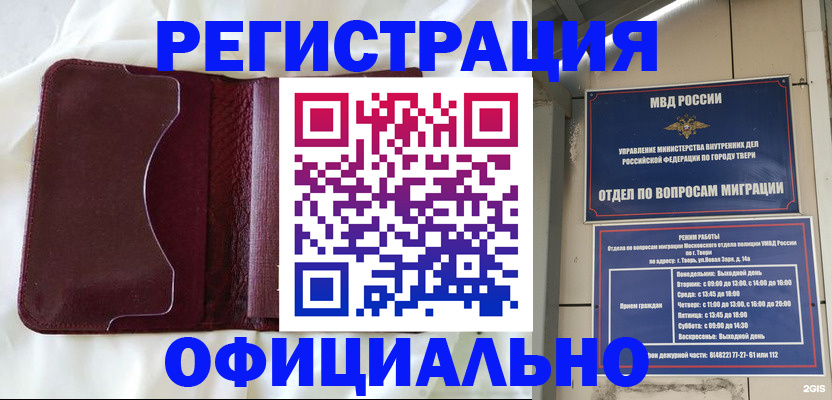 временная регистрация госуслуги в Малгобеке