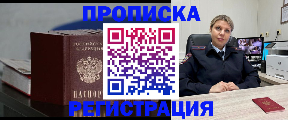 пропишу в квартире в Малгобеке