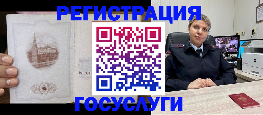 прописка для кредита в Малгобеке