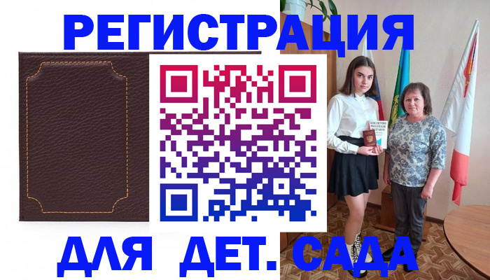 пропишу в квартире в Малгобеке