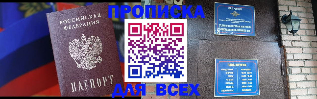 регистрация в Малгобеке